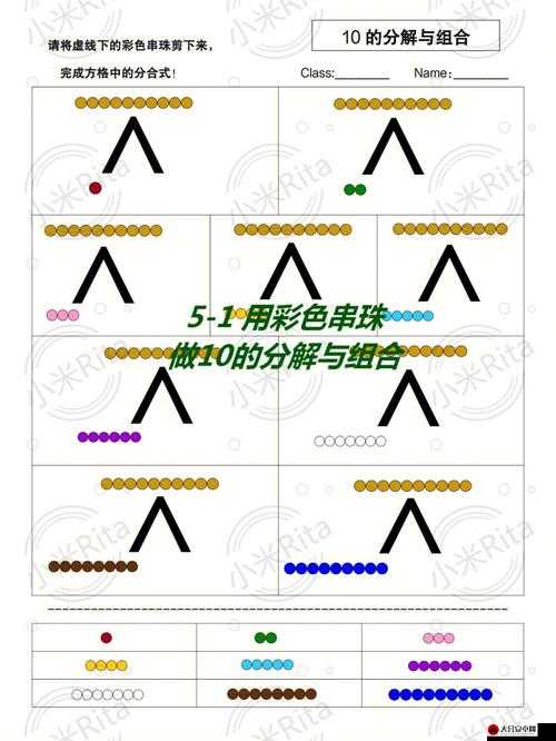 GB 四爱串珠排列所展现出的独特魅力与内涵